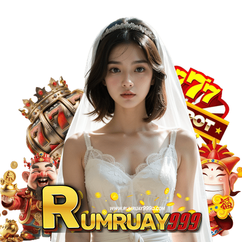 rumruay999 ทุนน้อยเล่นได้