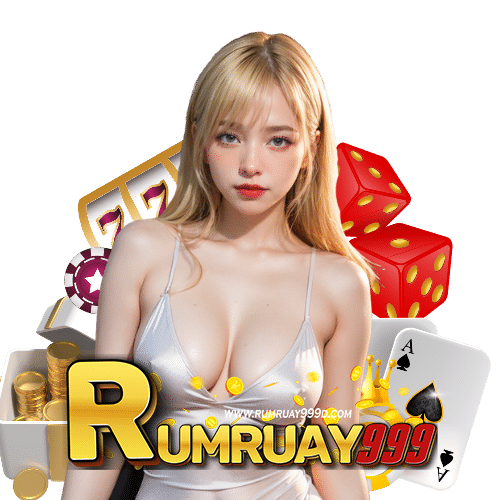 rumruay999 เล่นผ่านมือถือ